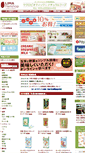 Mobile Screenshot of lima-netshop.jp