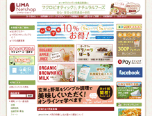 Tablet Screenshot of lima-netshop.jp